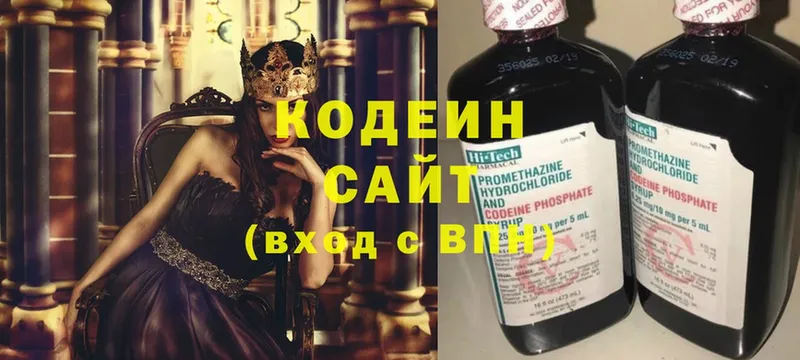 Кодеиновый сироп Lean напиток Lean (лин)  omg сайт  Белозерск 