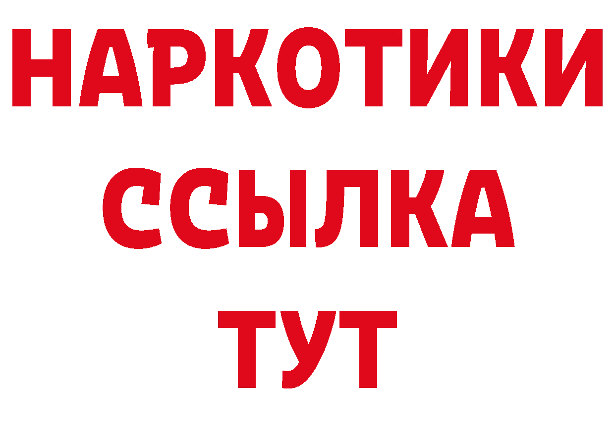 БУТИРАТ вода онион площадка кракен Белозерск